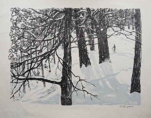 Бродская Дора Владимировна. Зимний день 